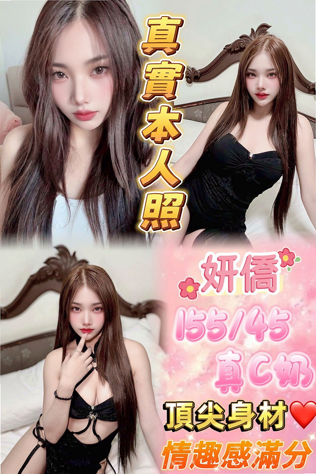 ★龍潭外送服務★曉伊★老闆秘書★身高166cm★體重44kg★胸圍C罩杯★年齡24歲★氣質動人曲線床上很放浪 各種愛愛姿勢相當配合 BJ技術不錯 有美腿